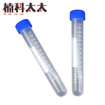 15ml PP離心管 30入 密封瓶/分裝管/種子瓶-圓底 618-PCTR15ml, , large