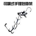 GS MALL 台灣製造 可調式織帶手提包掛架 掛勾 吊掛勾 鑰匙圈勾 掛繩勾 置物勾 收納勾 收納夾 手提包勾 織帶勾, , large