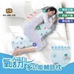 【旭】日本旭川AIRFIT氧活力涼感側睡枕-童話森林正確睡姿 海馬枕 長型抱枕 側睡枕 抱枕, , large