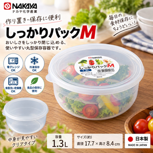 【HIYASU日安工坊】圓型穩扣保鮮盒1.3L