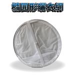 GS MALL 台灣製造 平鋪式曬衣網 晾衣網 毛衣曬網 枕頭曬網 晾曬網 洗曬網 曬衣網 曬衣架 橢圓曬衣網, , large