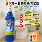 〔本野有限公司〕日本第一石鹼馬桶清潔劑500ML(24入), , large