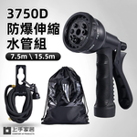 3750d-expandable-garden-hose-set, , large