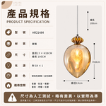 【H&R安室家】13X18 阿伯茲 愛心吊燈HR21484, , large