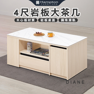 【Hampton 漢汀堡】朵尼4尺岩板大茶几