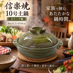 【HIYASU日安工坊】日本信樂燒10號砂鍋-橄欖綠釉, , large