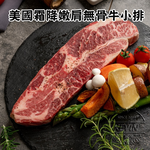 〔凱文肉舖〕美國霜降嫩肩無骨牛小排5包(250g/包&plusmn;9g), , large