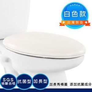 GS MALL 台灣製造 一組白色 48公分 抑菌型加長下鎖式馬桶蓋 TOTO HCG 白色款 抑菌馬桶蓋 下鎖式馬桶蓋 馬桶蓋