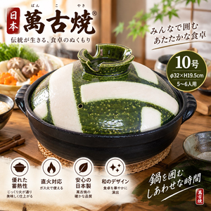 【HIYASU日安工坊】日本萬古燒10號土鍋-織部格子