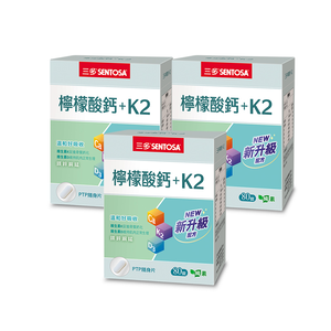【三多士】檸檬酸鈣+K2複方錠80錠(3盒組)