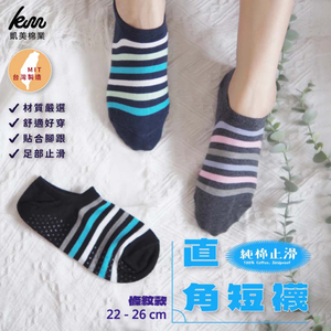 [凱美棉業] MIT台灣製 純棉止滑直角短襪 條紋款 22-26cm