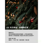 Skandinavisk 聖誕冬日限定 JUL 微醺熱紅酒 耶誕香氛蠟燭-475g, , large