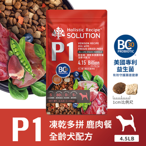 [承佳] P系列 -P1 凍乾多拼鹿肉餐 全齡犬 狗飼料 狗凍乾 犬飼料 犬凍乾 9.5磅(4.3公斤)