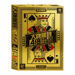[風車圖書] 大牌駕到4倍plus poker-黃金典藏版, , large