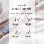 FITNESS_100%純天絲頂級60S四件式雙人加大床包兩用被組-秋山楓谷, , large