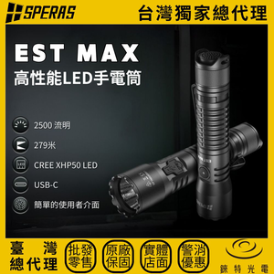 SPERAS EST Max