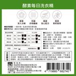 【多益得】ALL Clean 酵素每日洗衣精1000ml箱購優惠/, , large