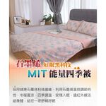 【格藍家飾】 生命磁 MIT 醫護級 石墨烯 親膚導熱能量毯-花蔓款, , large