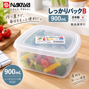 【HIYASU日安工坊】方形穩扣保鮮盒900ML