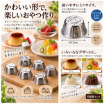 【HIYASU日安工坊】不鏽鋼果凍模具, , large