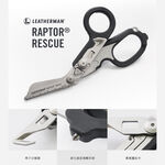 【LEATHERMAN】LEATHERMAN RAPTOR RESCUE 多功能工具剪｜急救剪刀 &times; 六合一設計｜K.T.Tactical, , large