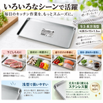 【HIYASU日安工坊】9.5 長方淺型不銹鋼調理盤, , large