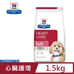 Hills 希爾思 犬用 h/d 心臟護理 1.5KG 處方 狗飼料, , large