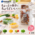 【HIYASU日安工坊】401 長角迷你保鮮盒3入組, , large