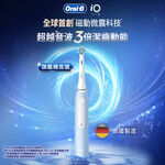 歐樂B iO3 微震科技電動牙刷-冰川藍, , large
