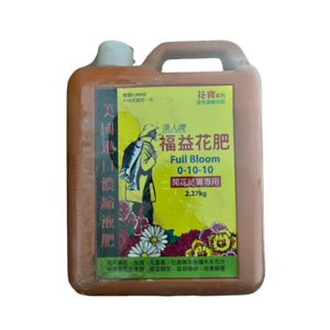 Hyponex Full Bloom fertilizer 2.27kg