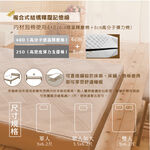 Hokun感溫抗菌12公分釋壓床墊單人, , large