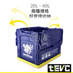 X007 米其林 Michelin 正版授權 日本限定版 20L 40L 收納箱 整理箱 可堆疊 摺疊 後車箱 收納, , large