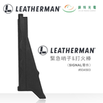 【錸特光電】LEATHERMAN SIGNAL 工具鉗零件 緊急哨子&打火棒, , large