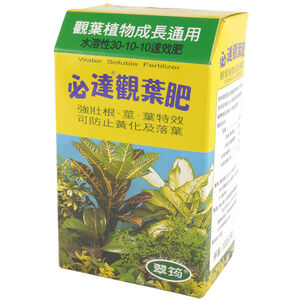 翠筠必達速效肥系列<觀葉肥>