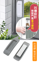 米諾諾黏貼式門窗輔助把手-長方-2入X4卡, , large