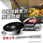 特福精銳系列28CM不沾小炒鍋, , large