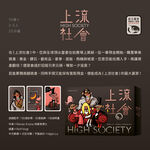 High Society, , large