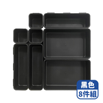 【咪咪購物】幫家適 抽屜收納盒 整理抽屜 抽屜收納8件組 | 黑色, 抽屜收納8件組 | 黑色, large
