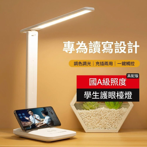 LED護眼摺疊檯燈｜插電式閱讀學習燈｜臥室床頭照明燈