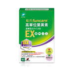 【船井】高單位葉黃素EX 10顆/盒(葉黃素最高劑量30mg/添加蝦紅素、魚油), , large
