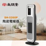 SPT 尚朋堂 微電腦陶瓷電暖器 SH-5260P, , large