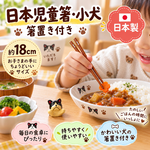 【HIYASU日安工坊】日本兒童箸-小狗 附筷架, , large