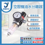 air compressor oil-water separator, , large