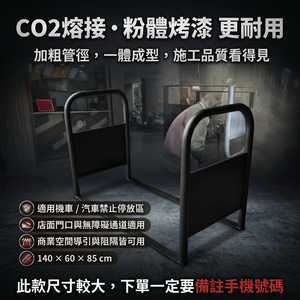 【 SHAONIANNA.TW 】一體成型防違停通道架｜店面門口擋車架｜機車汽車禁止停放｜無障礙通道架｜夜市攤位卡位架｜預留通道神器