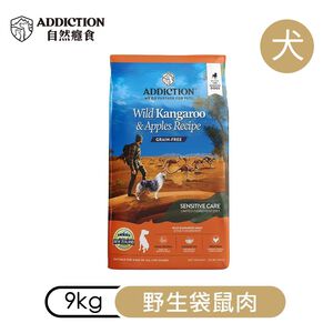 【ADDICTION 自然癮食】野生袋鼠 無穀全齡犬飼料9kg