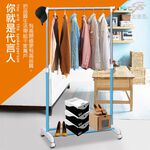 GS MALL 台灣製造 單桿曬衣架 高度可調 88-158cm 收納衣架 晾衣架 曬衣架 吊衣架 曬衣支架 大型曬衣架, , large