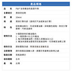 PP全效機油性能提升劑, , large