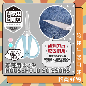 不鏽鋼剪刀 強力剪刀 事務剪刀 文具剪刀 家用剪刀 辦公用具 【Ho覓好物】 美勞用具 學生剪刀 文書剪刀 JP2653