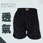 [凱美棉業] 隨機出色 精梳棉男士平口褲 四角褲 男內褲 M.L.XL.3L, , large