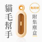 [防御工事-Hururu] SHIU~ 來回式靜電除毛刷｜織物x家居環境​, , large